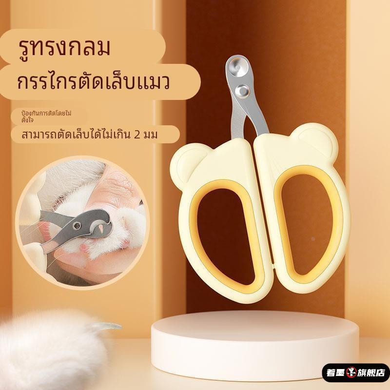 猫咪专用指甲剪猫用圆孔定位保护血线指甲钳