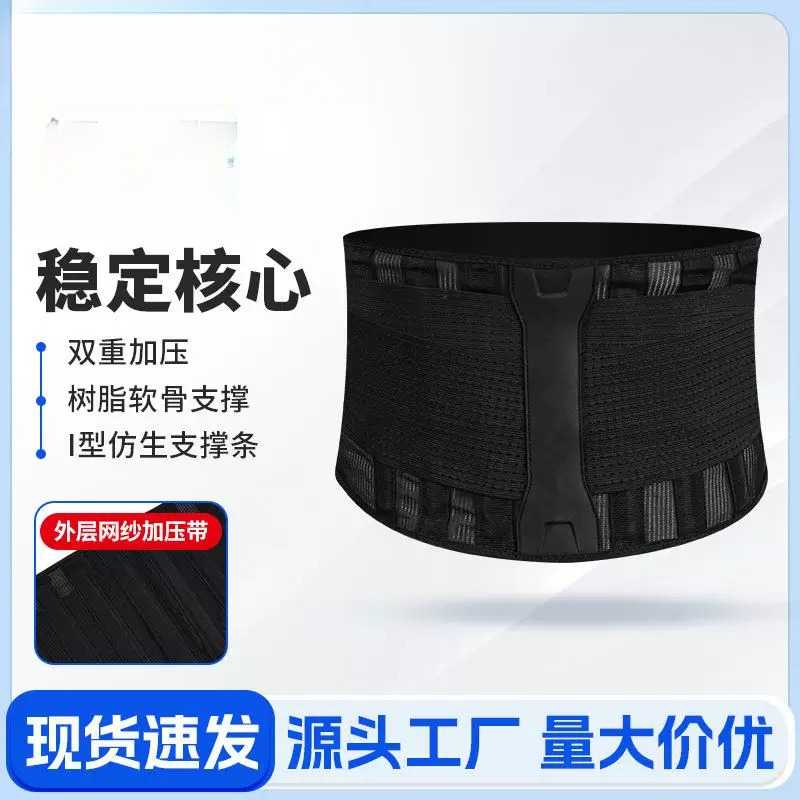 运动护腰加压带四季透气健身束腰体育生训练篮球跑步收腹轻便高腰
