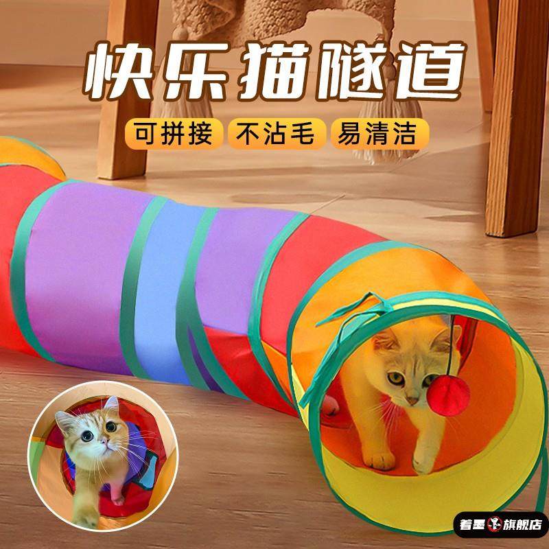 猫咪玩具猫隧道自嗨解闷神器小猫钻洞迷宫通道逗猫棒幼猫用品大全,宠物/宠物食品及用品,猫隧道,淘宝优惠券,粉丝福利购,淘宝优惠卷