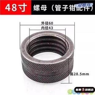 管钳配件板牙扳手万能水喉钳多功能万用工业级重型大全牙块