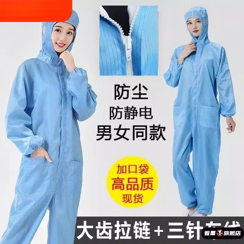 工作服防尘著墨防污四季通用成人