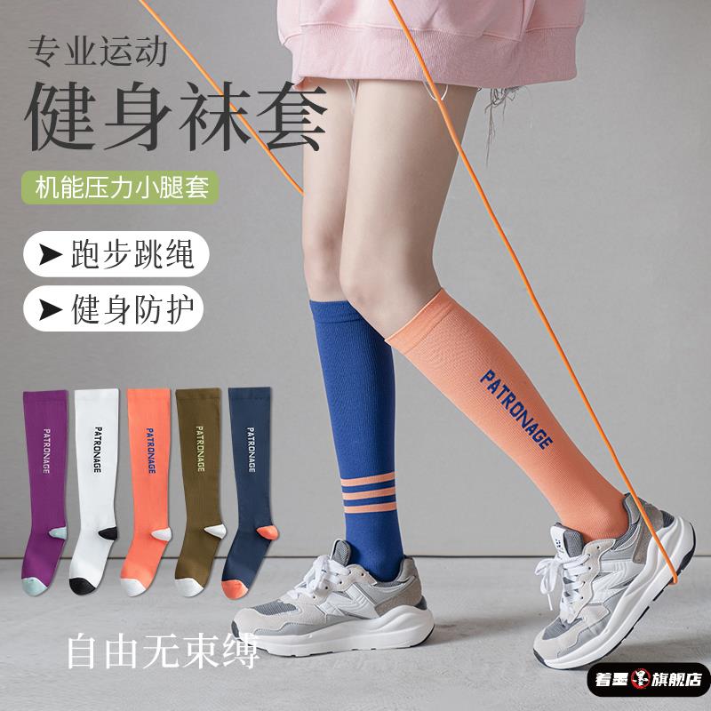 袜子女运动秋季薄款小腿袜秋天专业跑步跳绳