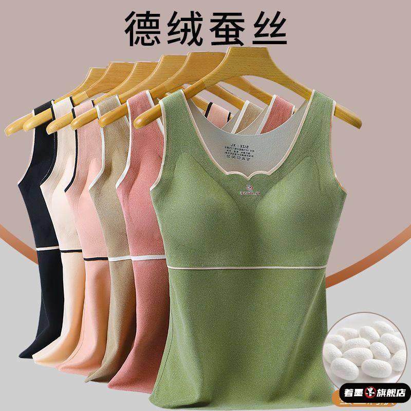 德绒保暖内衣保暖背心女士加绒加厚无痕内穿打底带胸垫保暖内衣女,女士内衣/男士内衣/家居服,保暖背心,淘宝优惠券,粉丝福利购,淘宝优惠卷