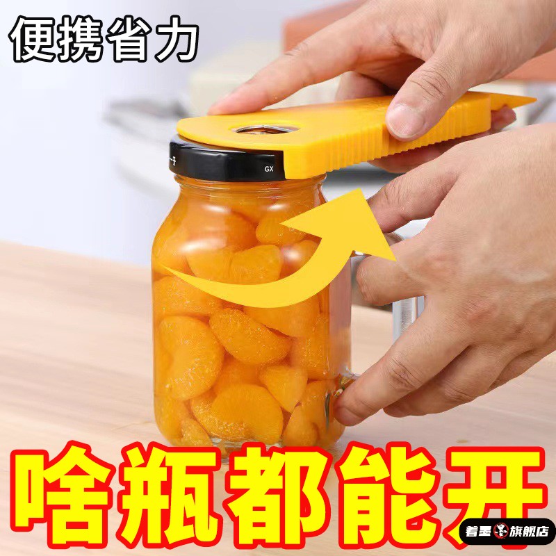 多功能开瓶器拧盖器万能家用拧瓶盖开罐器罐