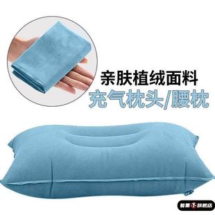 旅行便携充气枕头椎助靠脖腰枕芯一对飞机汽车休息枕单个汽车椎枕