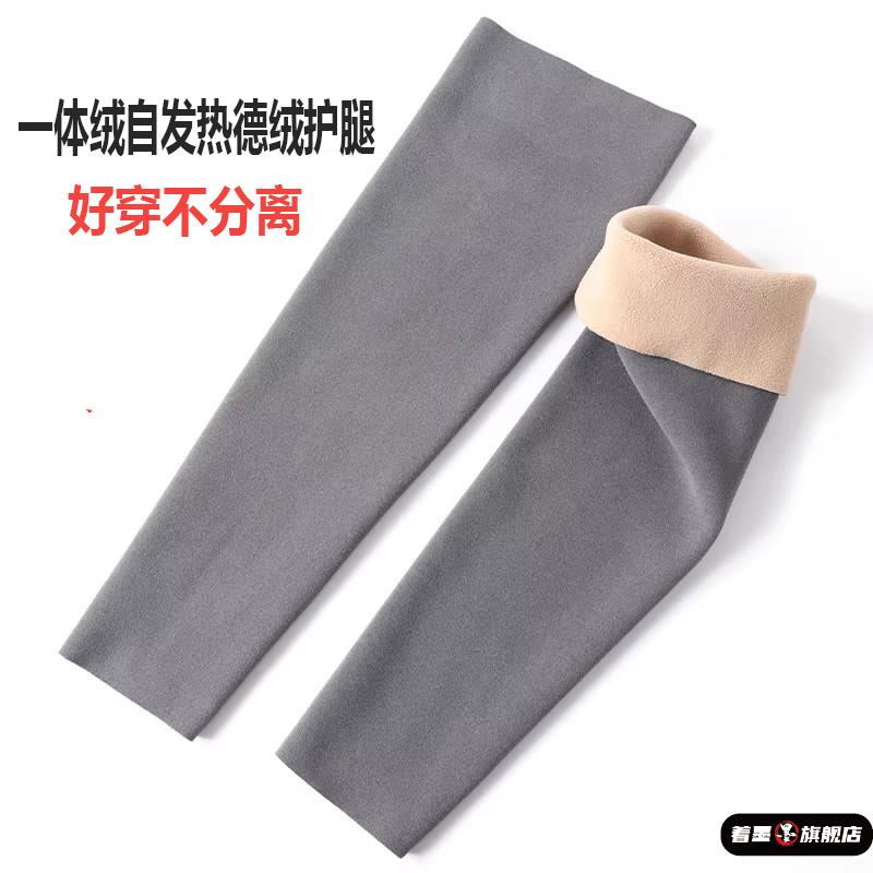 冬季轻薄加绒加长护膝自发热德绒护腿护小腿