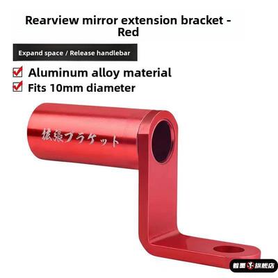 铝合金摩托车后视镜电动车支架座