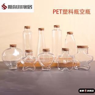 许愿瓶星星加厚塑料瓶装流沙纸条水宝宝幼儿园新年装饰挂饰小瓶子