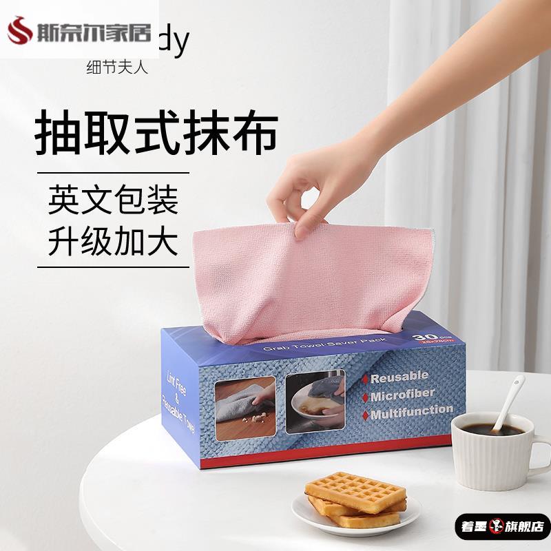 抽取式抹布厨房专用吸水不掉毛一次性抹布餐