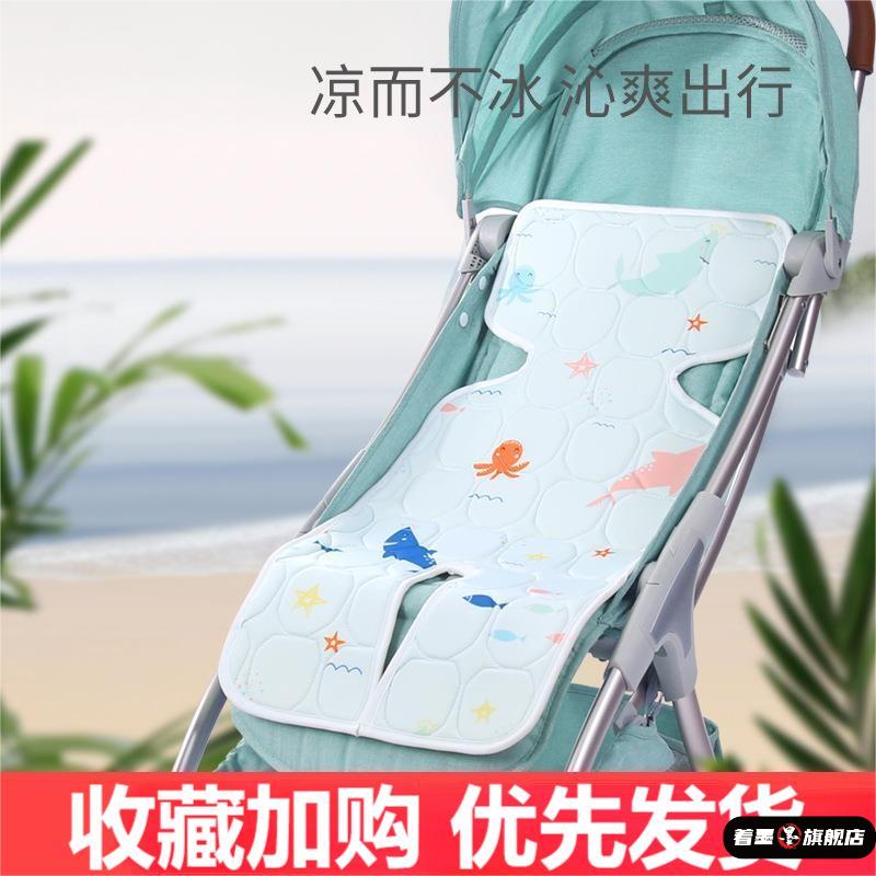 夏季新款婴儿推车席透气宝宝席乳胶凉感丝可洗儿童凉席冰丝席椅垫