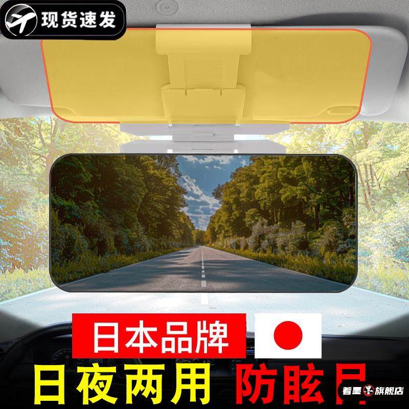 日本汽车遮阳板防远光神器日夜两用前档防眩目护目镜车载遮光板,汽车用品/电子/清洗/改装,遮阳挡,淘宝优惠券,粉丝福利购,淘宝优惠卷