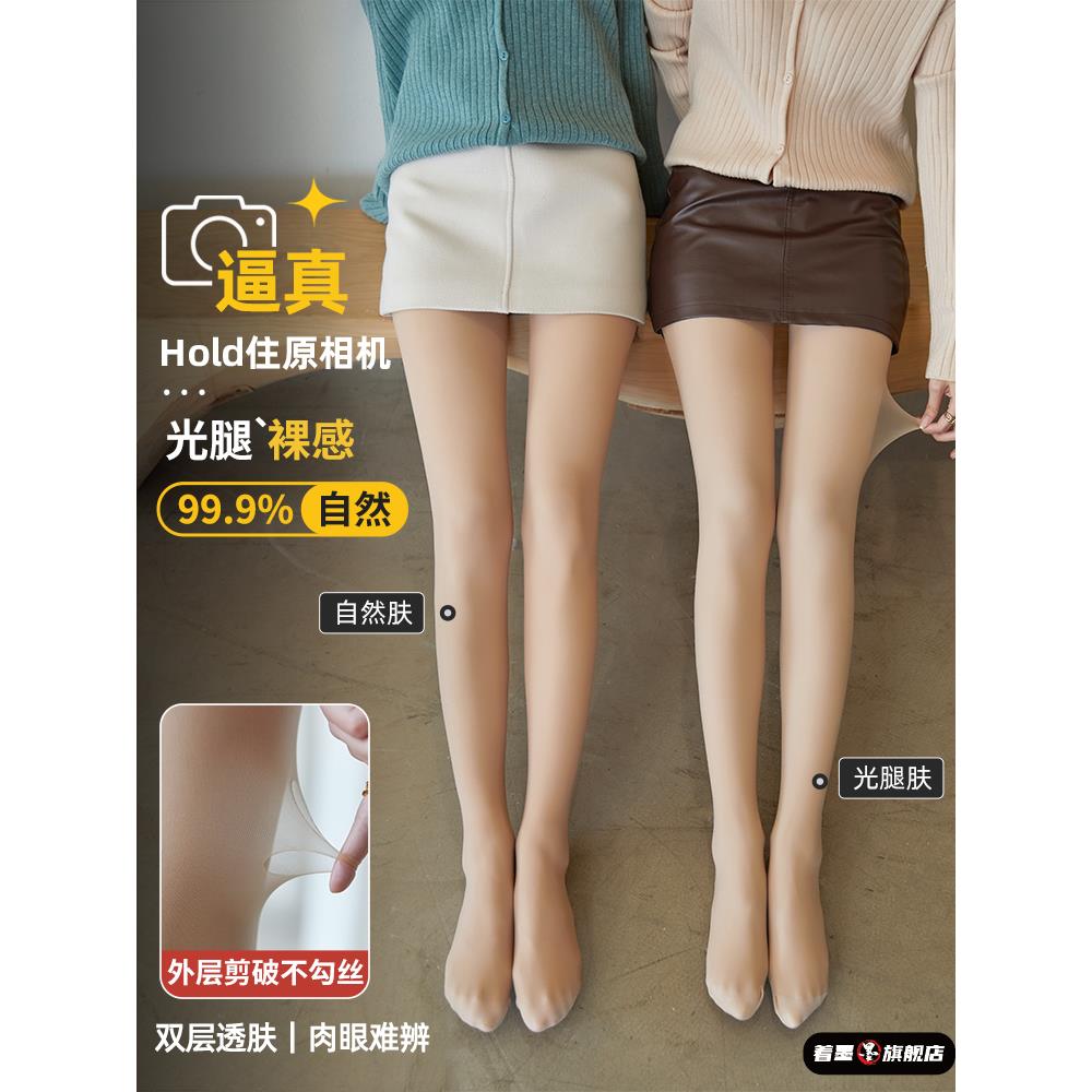光腿神器女秋冬季裸感超自然假透肉色丝袜加