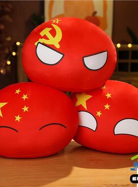 波兰球抱枕男孩苏联公仔毛绒玩具挂件世界国家球中国枕头玩偶娃娃