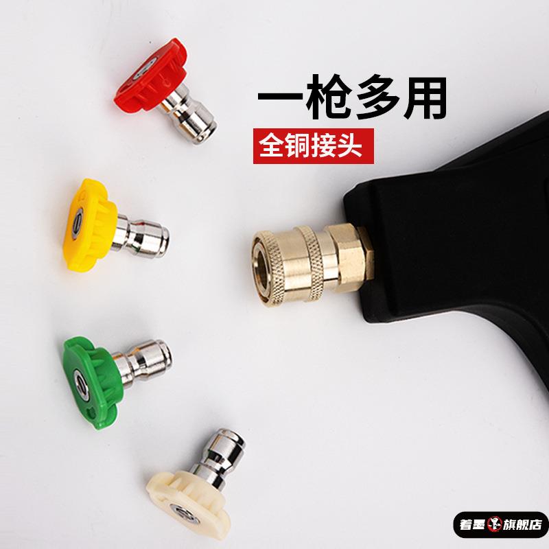 高压洗车机1/4喷头清洗机洗车水枪扇形四色