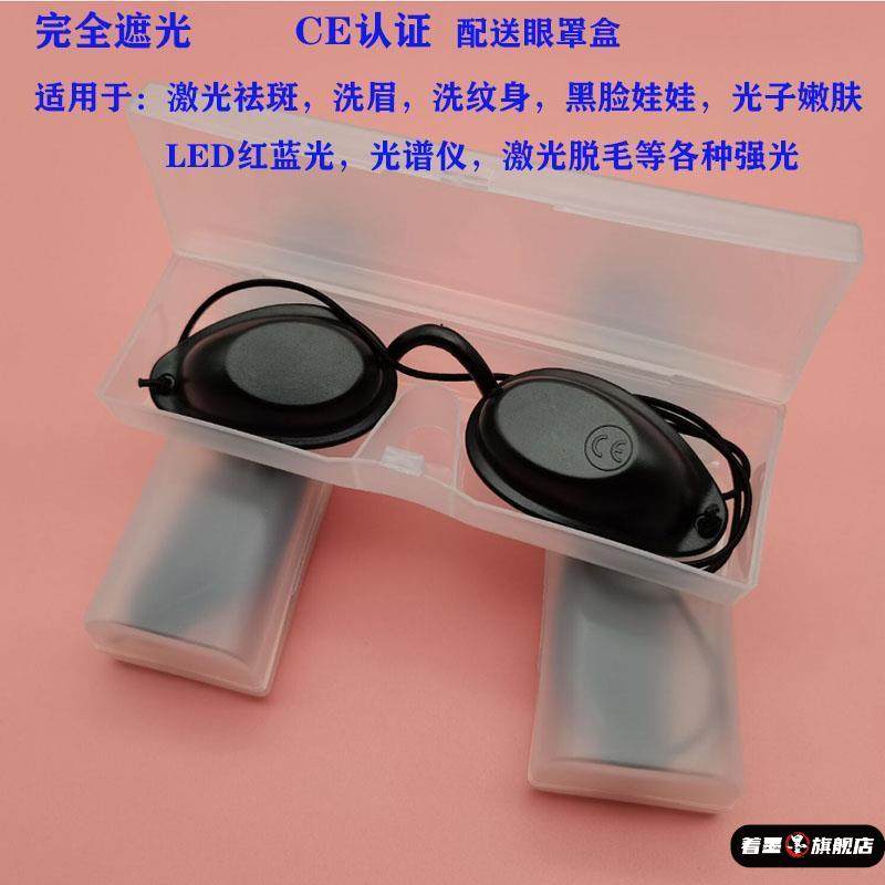 红蓝光眼罩光子嫩肤光谱仪LED蓝光眼罩激光医美眼罩美容院美容仪,居家日用,眼罩,淘宝优惠券,粉丝福利购,淘宝优惠卷