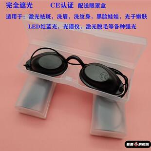 红蓝光眼罩光子嫩肤光谱仪LED蓝光眼罩激光医美眼罩美容院美容仪