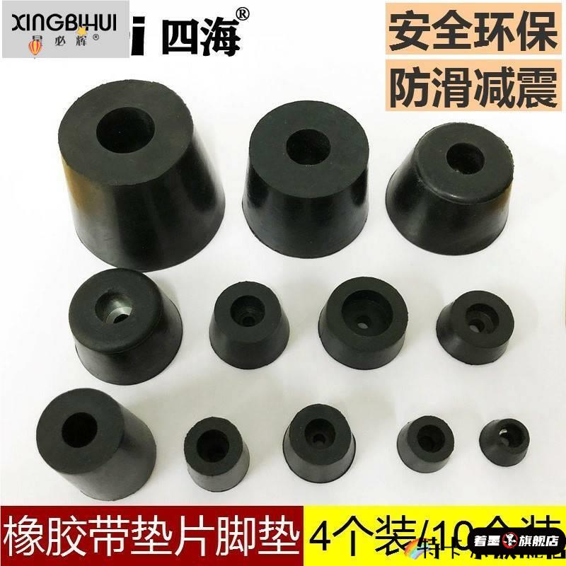 电焊机黑色圆形塑料底座9mm/16mm测试架橡胶