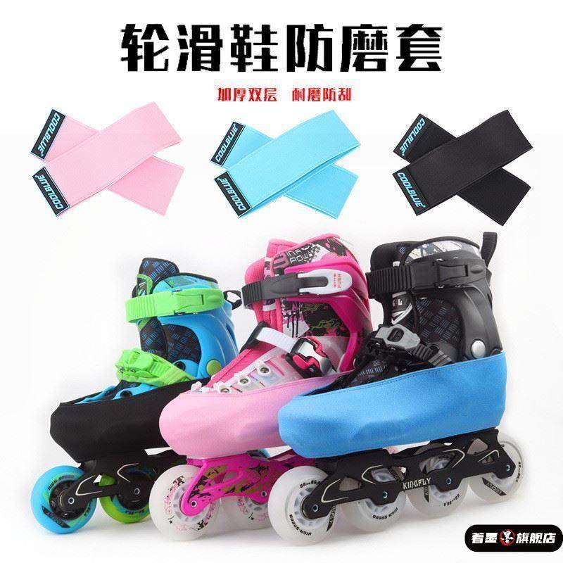 速滑鞋防磨鞋套轮滑鞋冰刀鞋套溜冰鞋专用加厚防磨外套防刮保护套