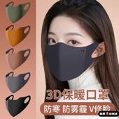 冬季 无痕保暖口罩2025新款 3D立体防风防寒高颜值显脸小面罩可水洗