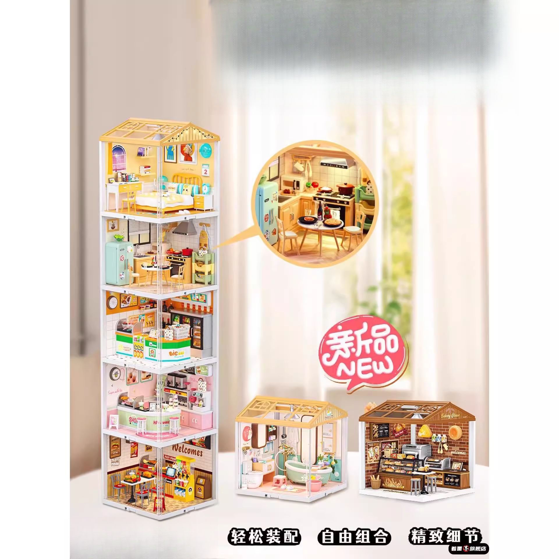 超级世界diy小屋盲盒展示造景别墅手工拼装模型迷你房子玩具女孩