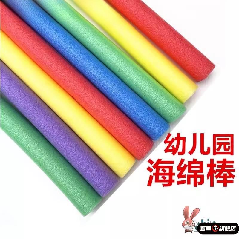 著墨其它玩具幼儿园体操海绵儿童