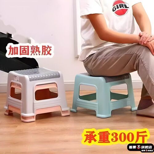 浴室洗澡防滑塑料矮凳简约方形防摔家用客厅茶几成人儿童耐用坐凳