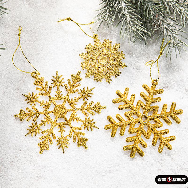 圣诞树装饰雪花金色花片挂件材料