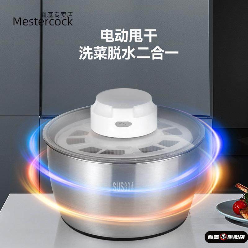 不锈钢电动蔬菜脱水器家用果蔬甩干器大容量甩菜机沙拉洗菜脱水器