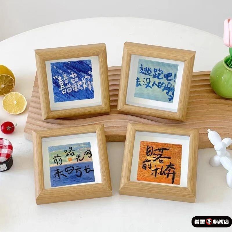 著墨画风相框生日朋友毕业礼物油