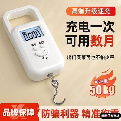 2025新款便携式手提电子秤精准家用小型高精度商用称重弹簧称鱼器