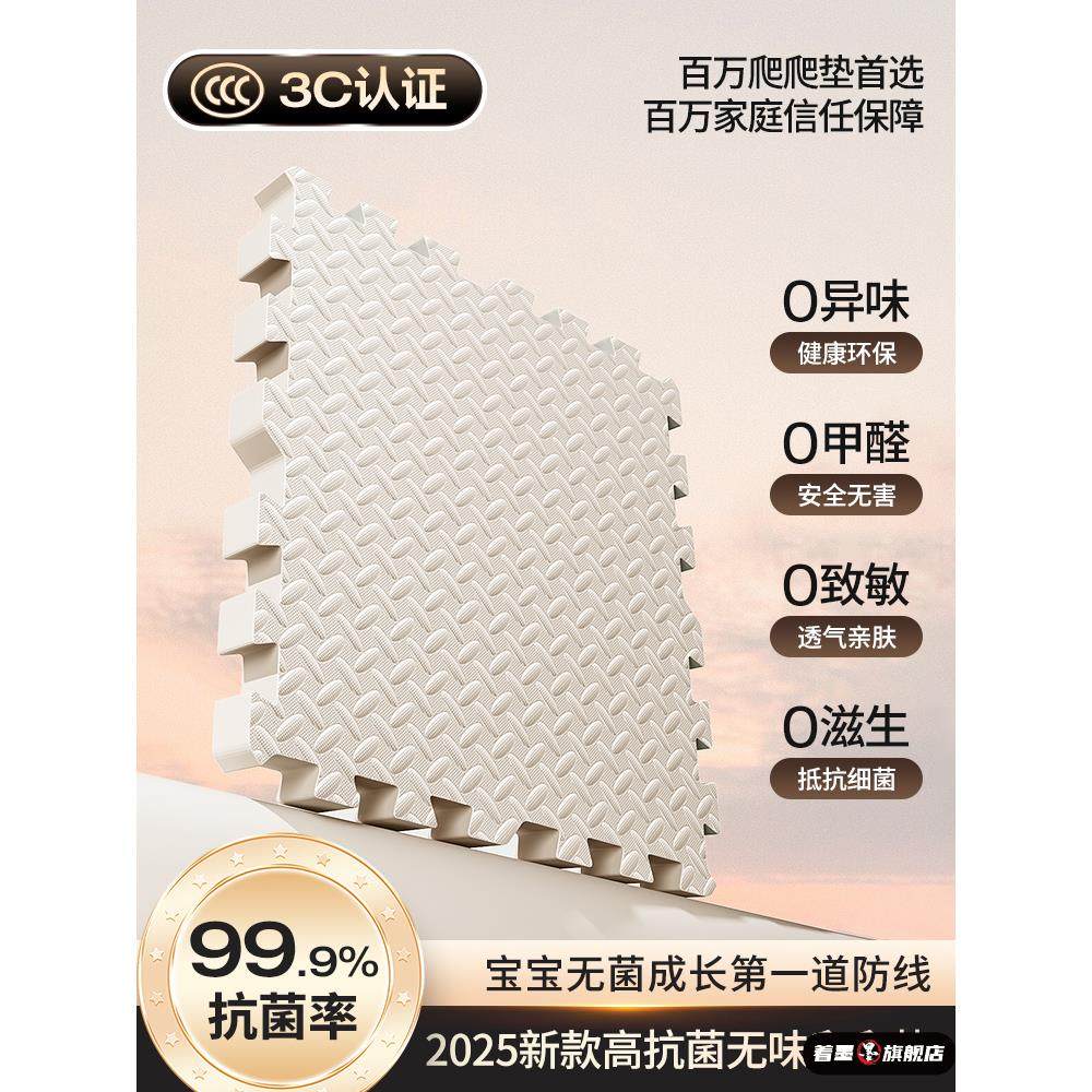 宝宝爬爬垫家用拼接地垫加厚宝宝爬行垫客厅榻榻米打地铺泡沫垫子