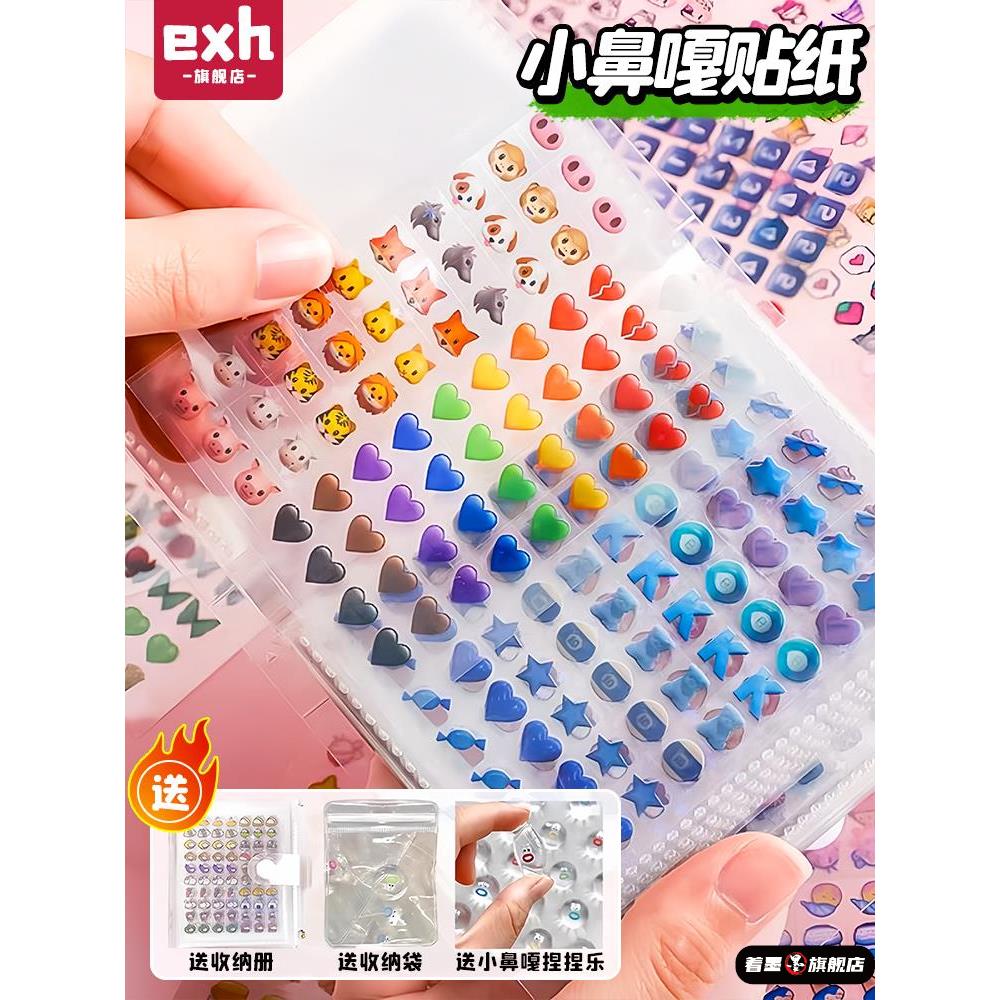 小鼻嘎手账贴纸本收纳册迷你指甲贴女孩儿童