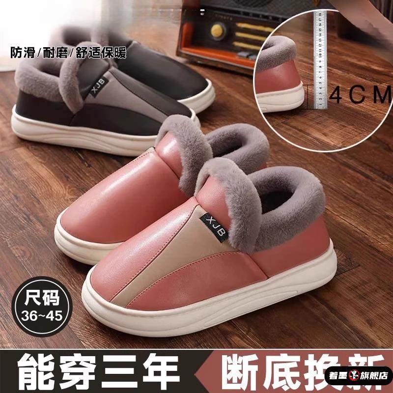 防水棉拖鞋女冬季大码新款全包跟室内家居老人加绒加厚棉鞋男外穿