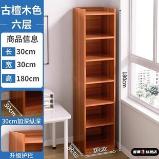 书架简易家用小型柜子储物柜窄缝落地书柜靠墙多层置物架分层架子