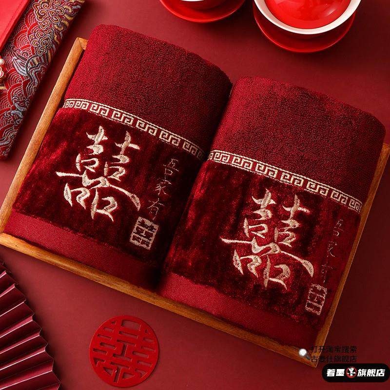结婚红色毛巾一对婚礼新娘陪嫁回礼喜字洗脸巾新婚礼盒装新人礼物