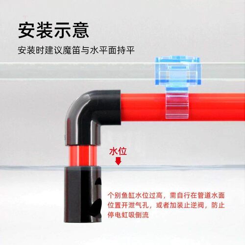 魔笛缓流出水口防虹吸鱼缸鸭嘴出水除油膜造浪底吹消音降噪造景