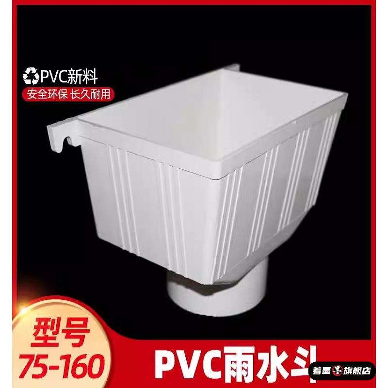 方口漏斗 方形p排水管件 p水斗 雨水斗 雨落