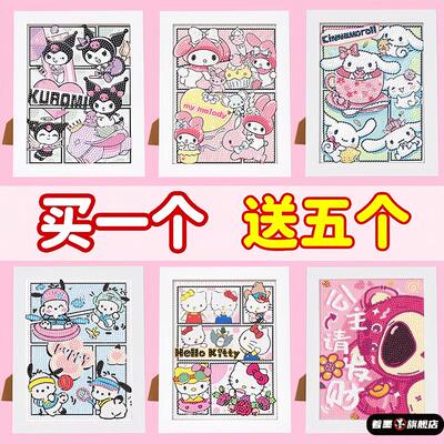 2025diy新款儿童钻石女生手工画