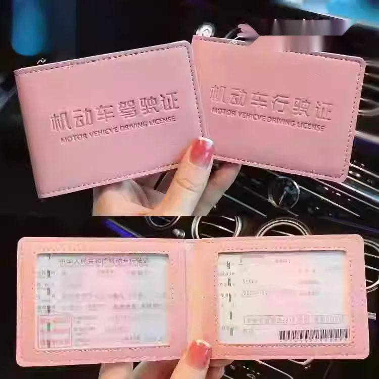 驾照保护套驾驶证保护套高级感男超薄驾驶证皮套女个性创意网红机,箱包皮具/热销女包/男包,卡包,淘宝优惠券,粉丝福利购,淘宝优惠卷