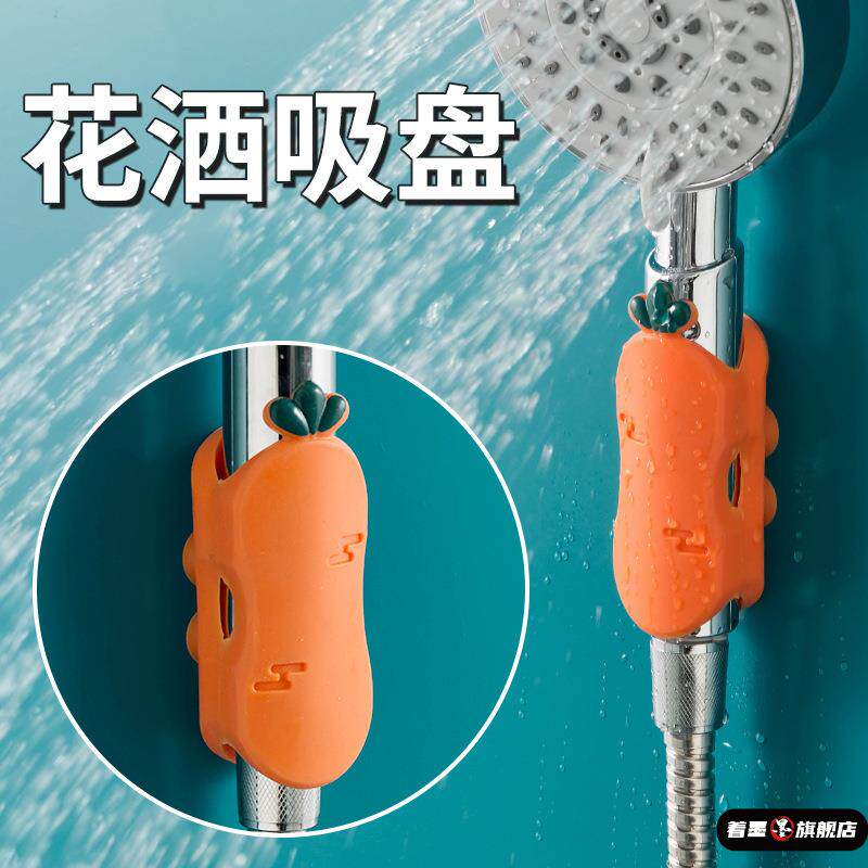 硅胶花洒吸盘固定神器可移动儿童浴室淋浴喷头支架免打孔底座通用