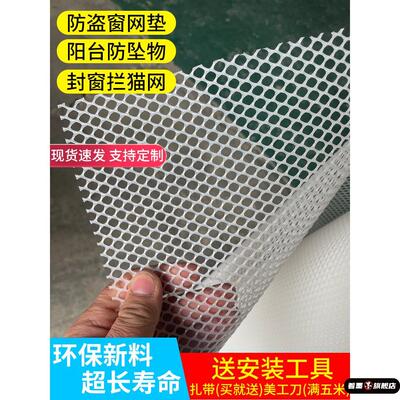 爬藤网垫片简易挂网宠物塑料网格网小格硬护栏网袋鸟笼透明窗台