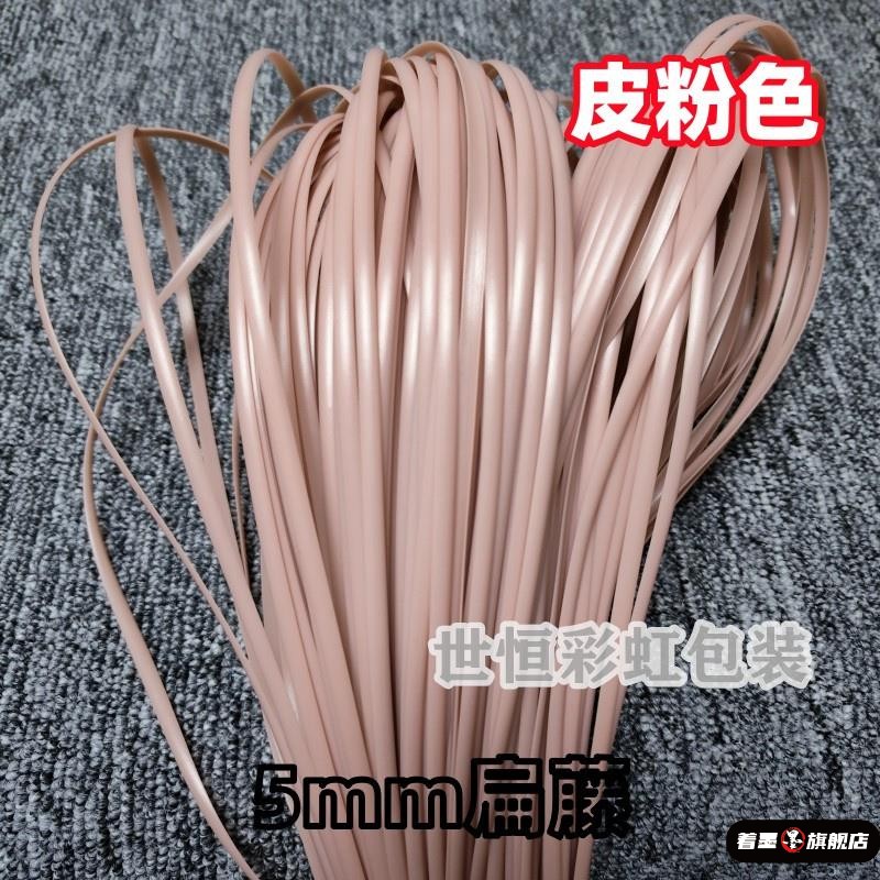 藤条编织包diy材料环保 5毫米藤编材料塑料