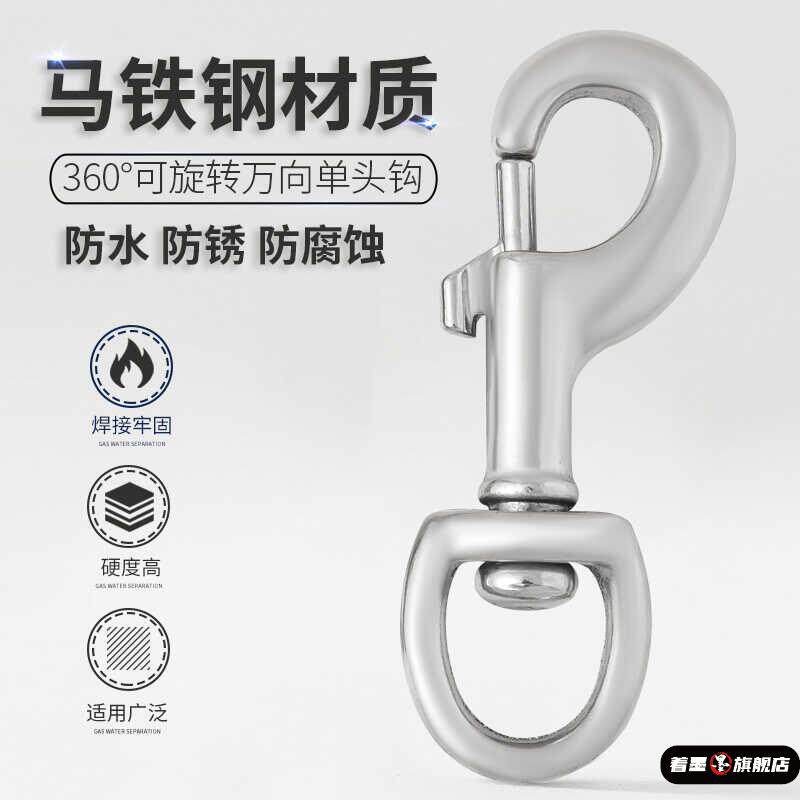 牵引绳锁扣马铁钢单头钩360度旋转卡扣狗狗配件狗链狗绳扣万向扣