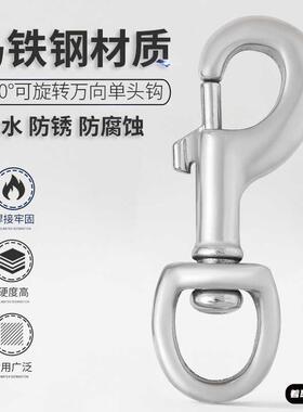 牵引绳锁扣马铁钢单头钩360度旋转卡扣狗狗配件狗链狗绳扣万向扣