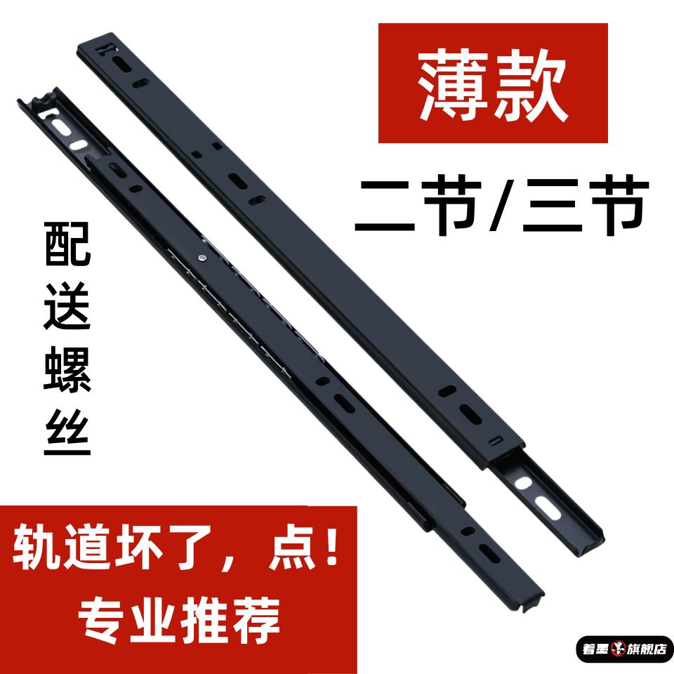 抽屉滑道轨道超薄滑道办公桌滑轨二节三节老