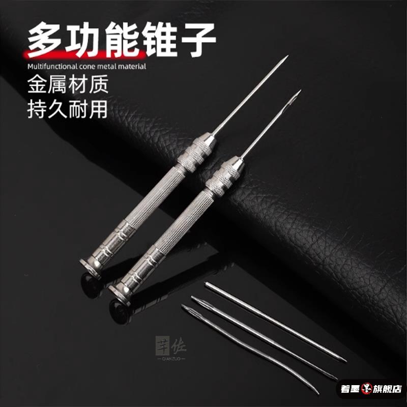 不锈钢锥子上鞋专用补鞋工具著墨