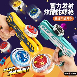 发射陀螺儿童玩具魔幻枪旋转合金手枪形器对战斗盘男孩3 6岁玩具