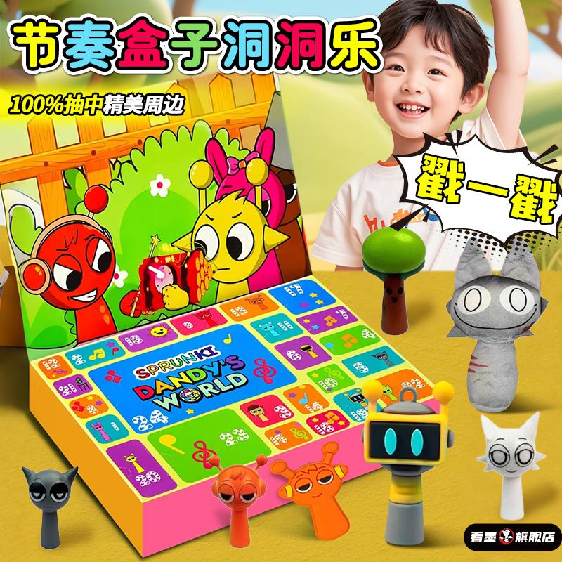 节奏盒子洞洞乐盲盒2025新款叠叠乐羊毛毡抽奖动动乐女孩玩具礼物