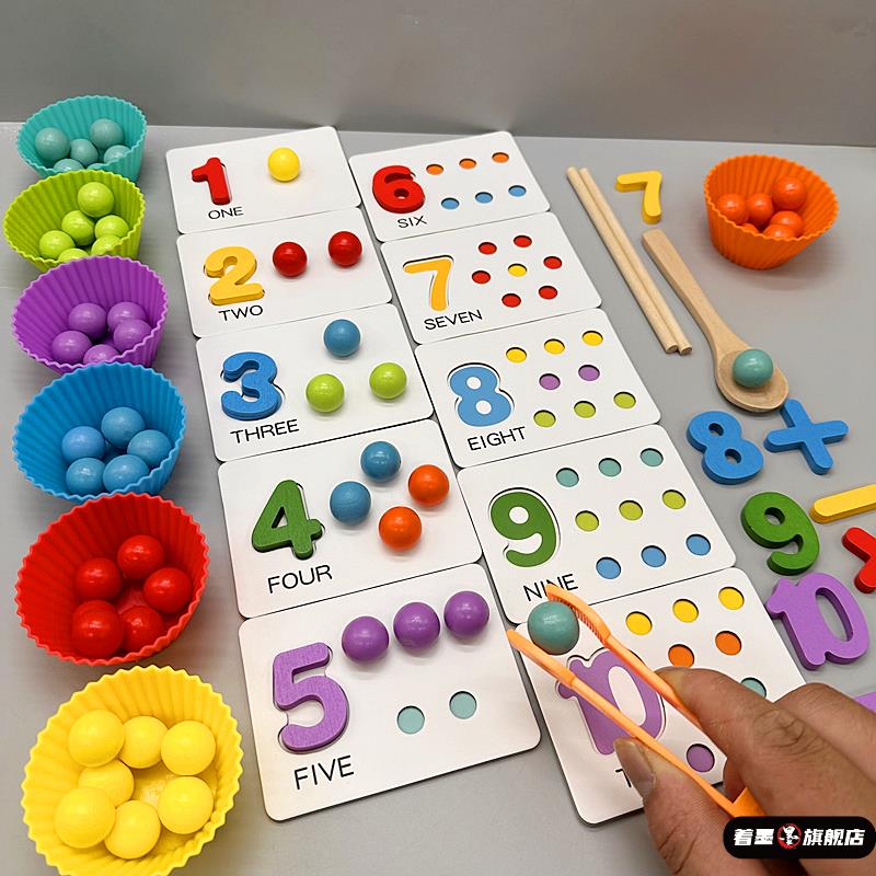 儿童专注力训练夹珠子早教益智力玩具手眼协调捡豆子宝宝数字蒙氏