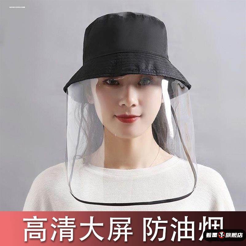 炒菜防油烟做饭护脸防护面罩全脸部头罩高透明防油溅面具挡脸护目,居家日用,防护面具/罩,淘宝优惠券,粉丝福利购,淘宝优惠卷